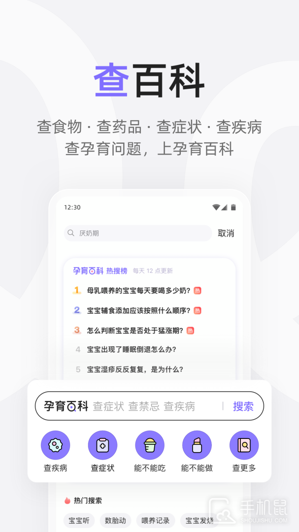 丁香妈妈 V9.1.0截图2