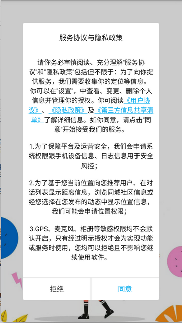 7社手机APP V1.0.0截图1