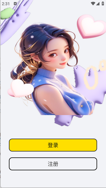 7社手机APP V1.0.0截图2
