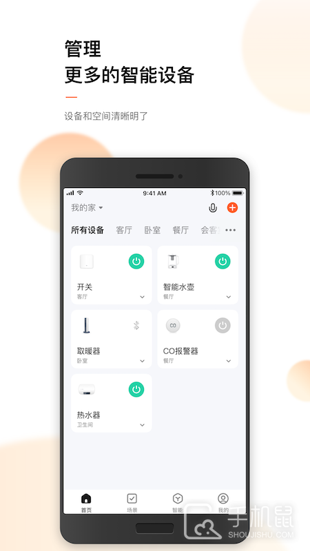 涂鸦 V6.4.0截图1