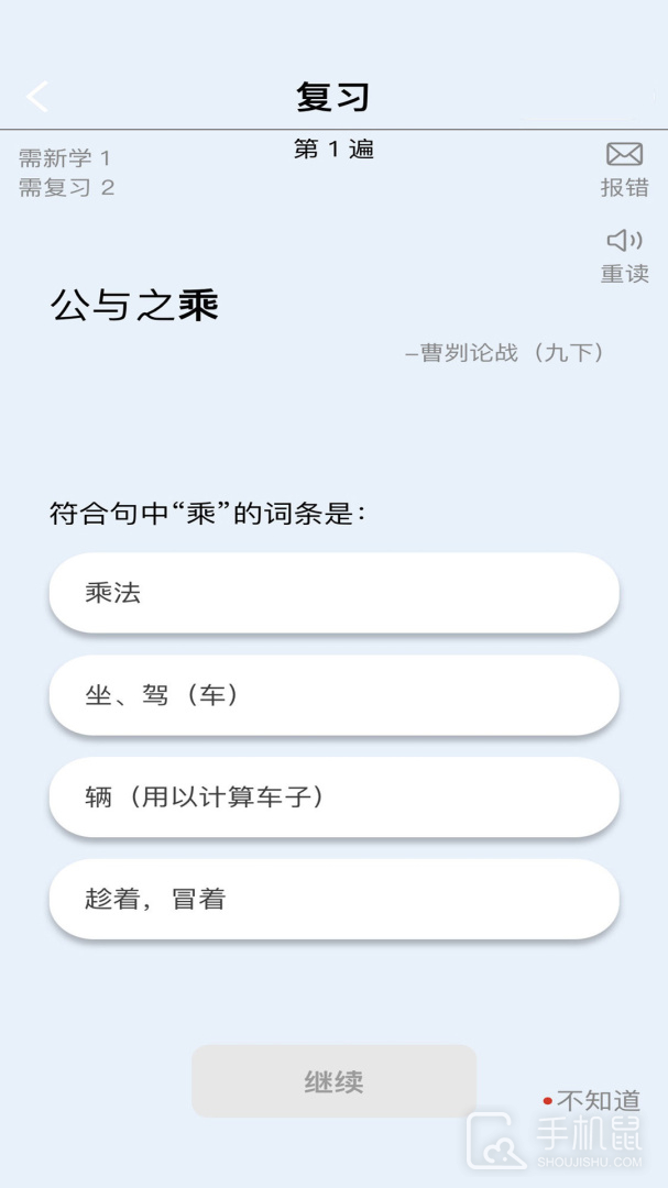 真背文言文实词 V1.0.50截图1