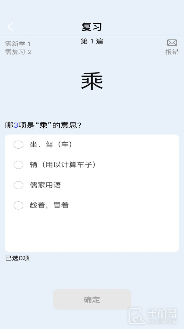 真背文言文实词 V1.0.50截图2