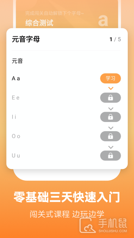 莱特英语学习背单词 V2.4.6截图1