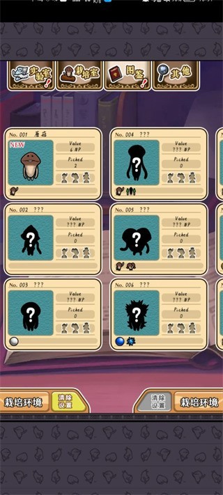 菇菇栽培研究室 正版 V1.0.0截图1