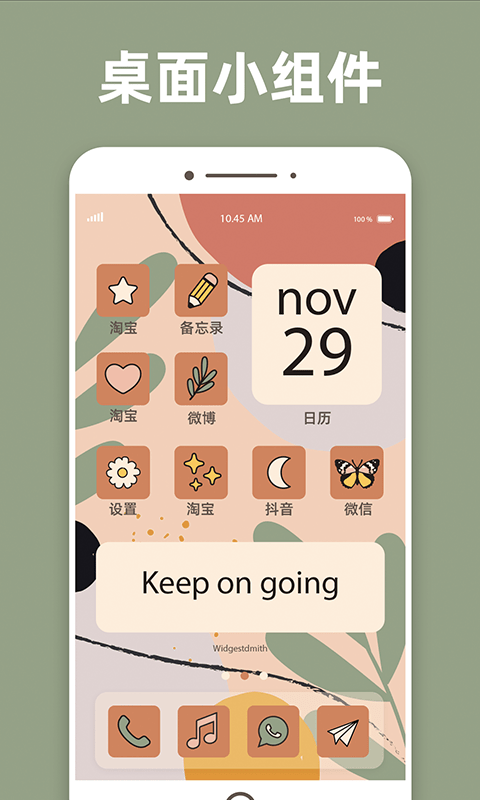 透明魔力小组件 V1.0.4截图1