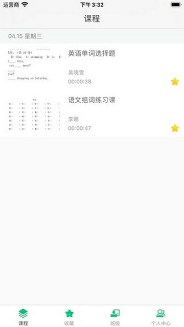 明心书院手机版APP V5.53.259截图1
