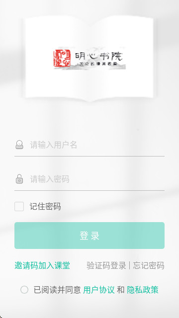 明心书院手机版APP V5.53.259截图2