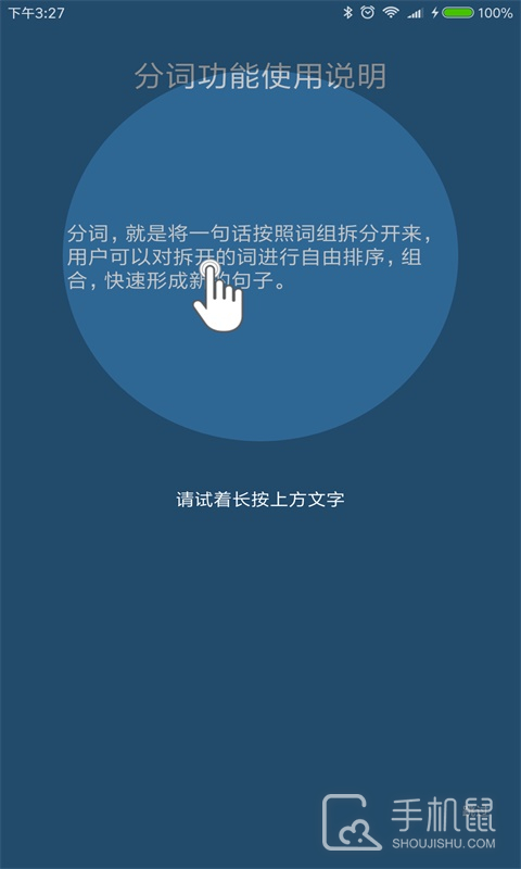 全能分词 V3.9.8.6截图1