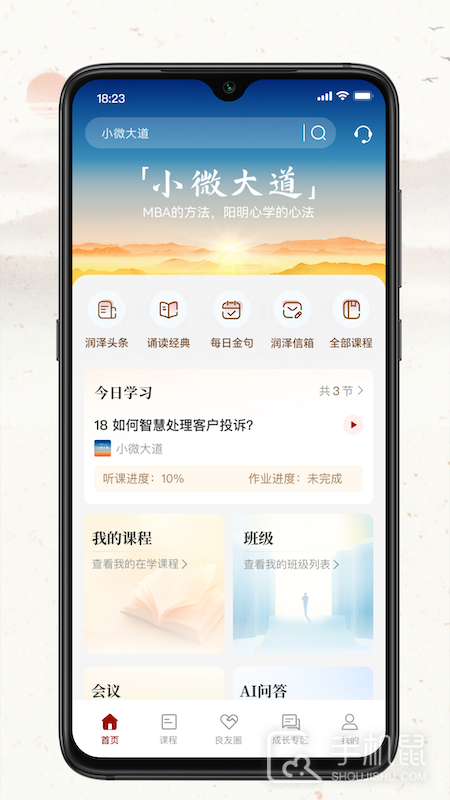润泽园 V2.9.27截图1