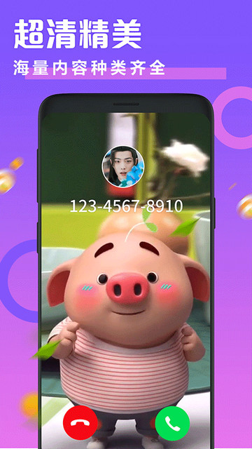 透明来电秀软件最新版 V2.5.9截图2