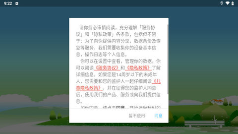 白卡识字最新安卓版 V1.0.0截图1