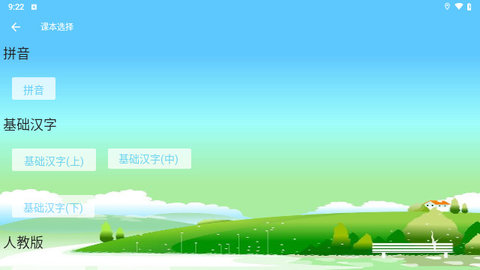 白卡识字最新安卓版 V1.0.0截图2
