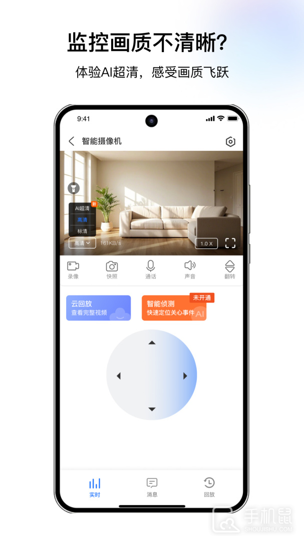 千鸟物联 V5.2.8截图1