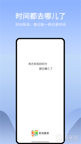 时光账本 V3.2.3截图1