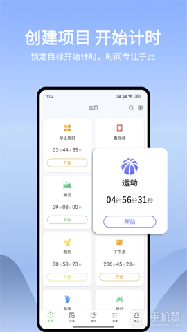 时光账本 V3.2.3截图2