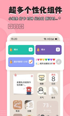 元气小组件 V1.9.5截图1