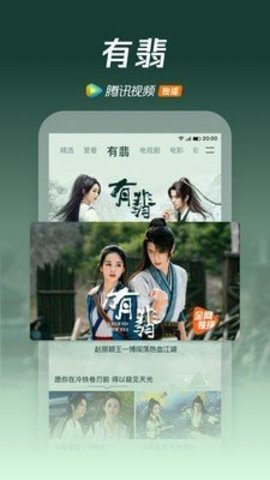 腾讯视频鸿蒙版 V9.01.00.29862截图2