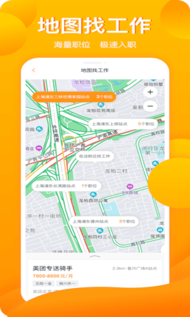 新领招聘 V1.5.0截图2
