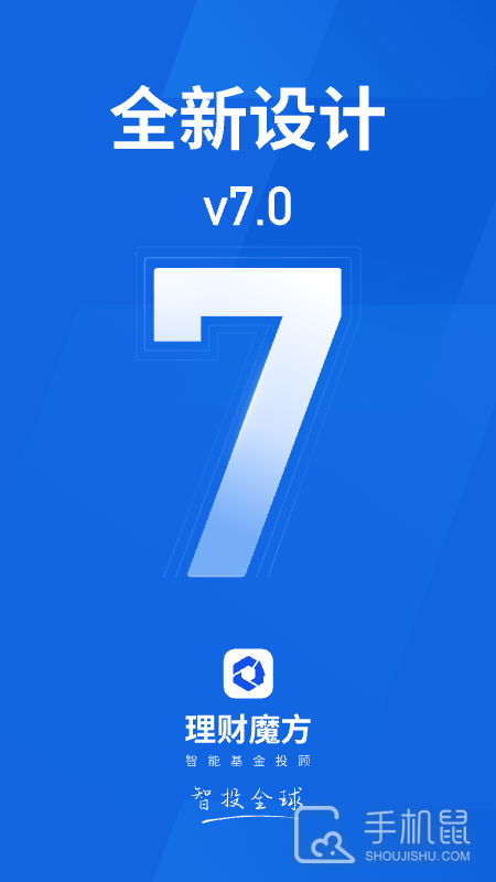 理财魔方 V7.7.5截图1