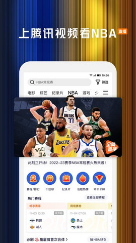 腾讯视频2025最新版 V9.01.00.29862截图1