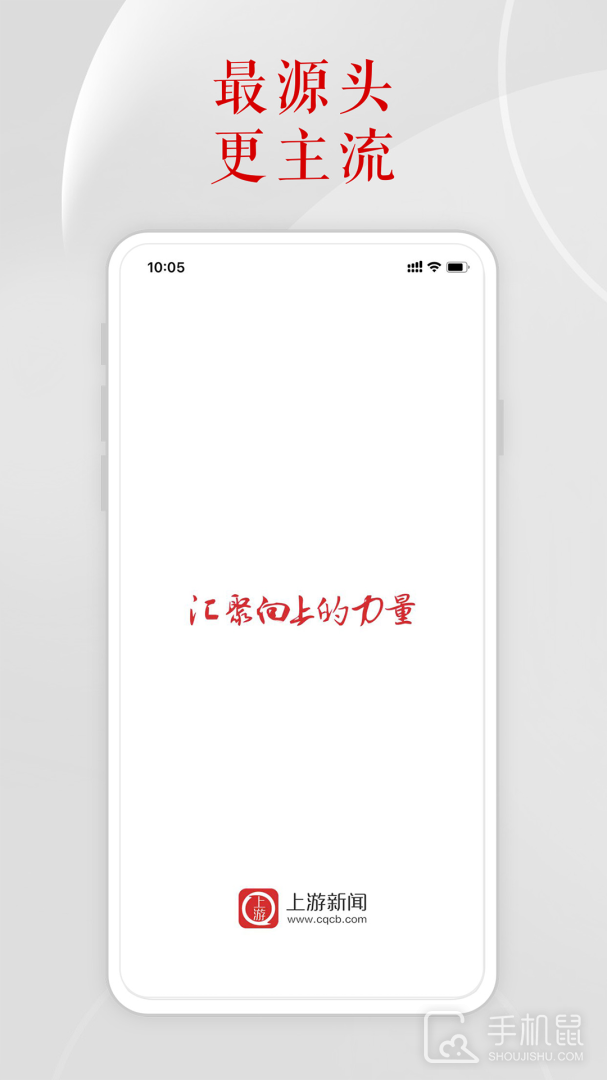 上游新闻 V7.1.3截图1