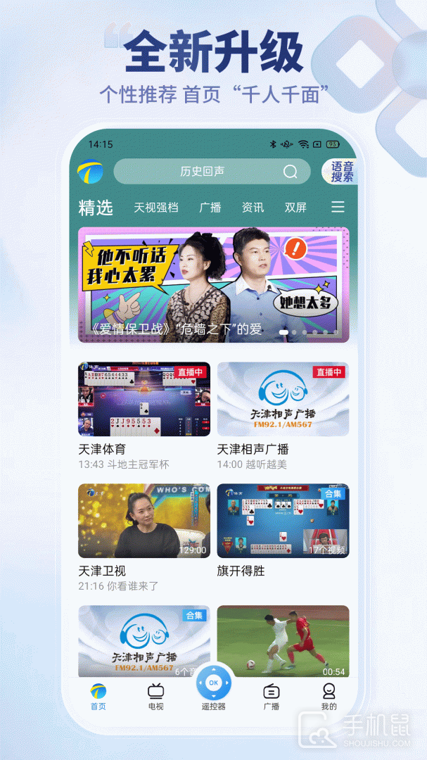 万视达 V7.1.7截图1