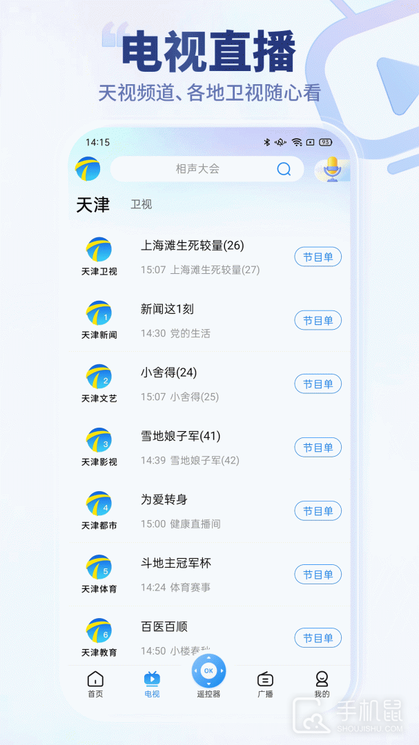 万视达 V7.1.7截图2