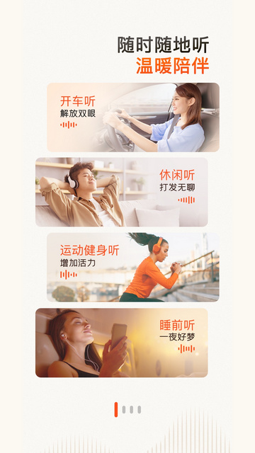 喜马拉雅听书免费版 V9.3.51.3截图2