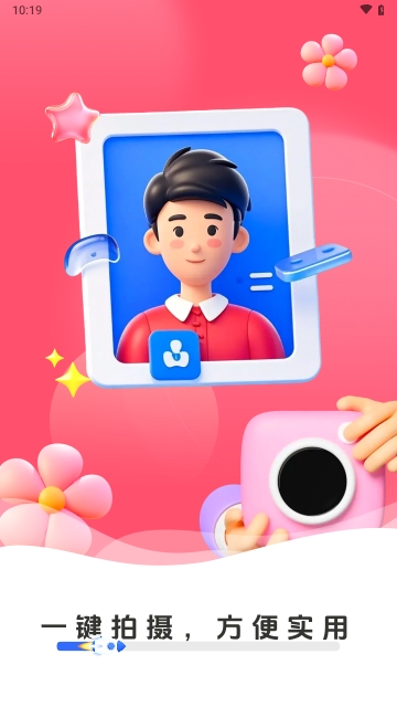 完美证件照制作永久免费版 V1.0.0截图1