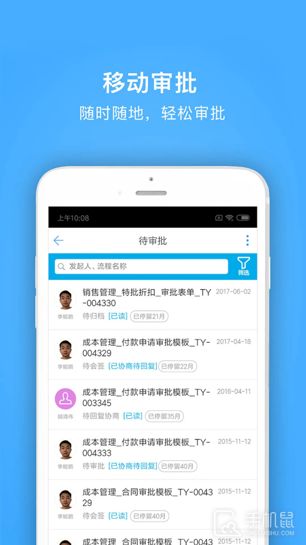 明源云助手 V4.3.7截图2