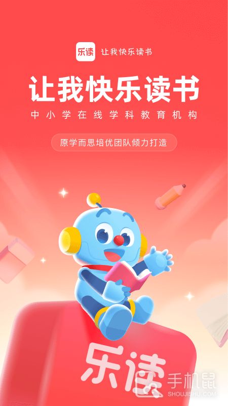 乐读 V7.76.00截图1