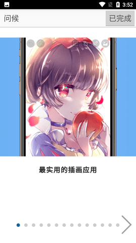 爱笔思画X官方正版软件 V13.0.6截图1
