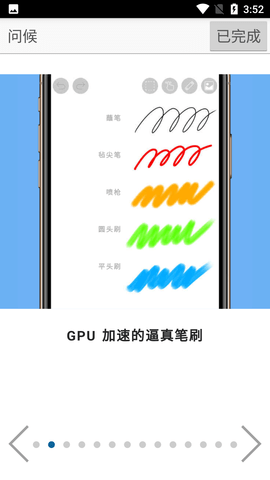 爱笔思画X官方正版软件 V13.0.6截图2