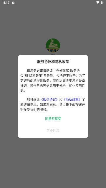 梦都同城最新手机版 V1.1.3截图1