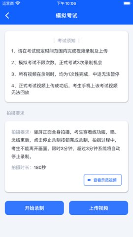 云易考App官方版 V2.0.231截图2