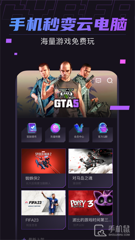 赛博云电脑 V1.17.2截图1