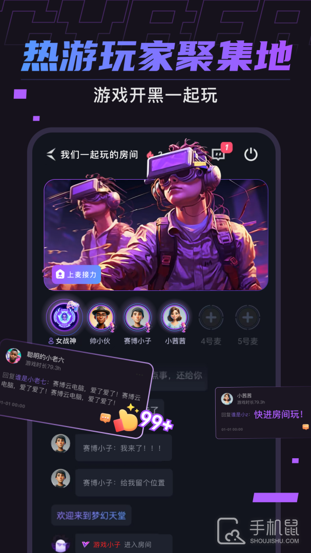 赛博云电脑 V1.17.2截图2