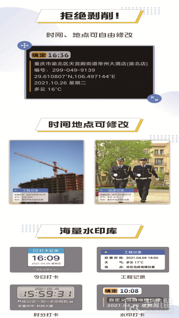 搞定相机水印 V3.7.0截图1
