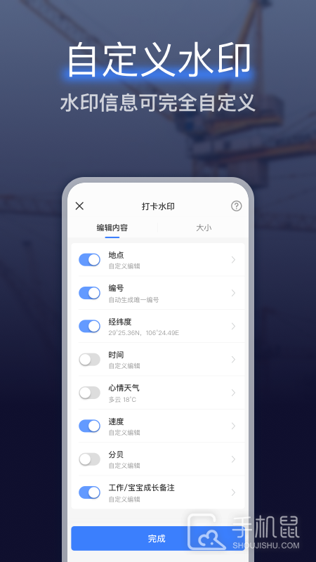 搞定相机水印 V3.7.0截图2