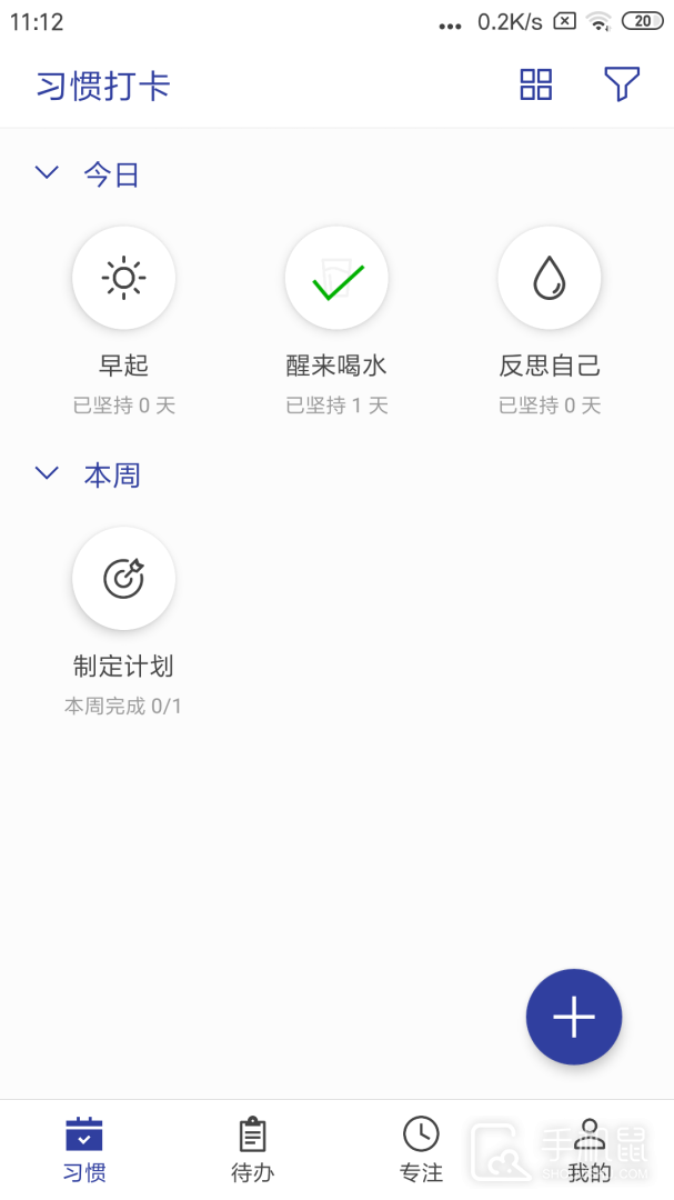 简约日常打卡 V1.6.8截图1