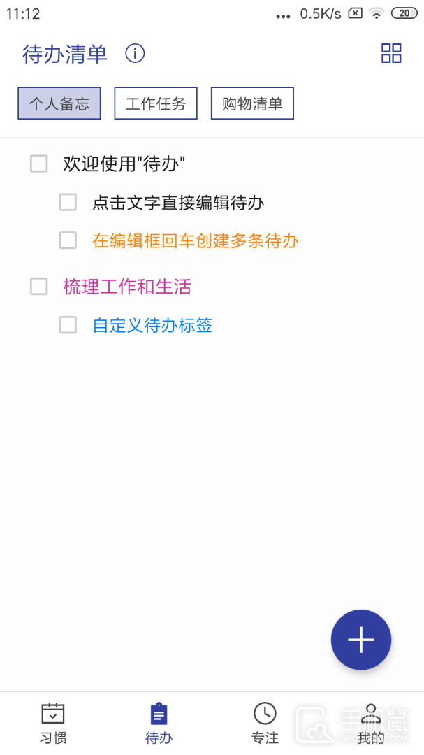 简约日常打卡 V1.6.8截图2