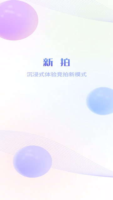 新拍官方最新版 V2.6.1截图2