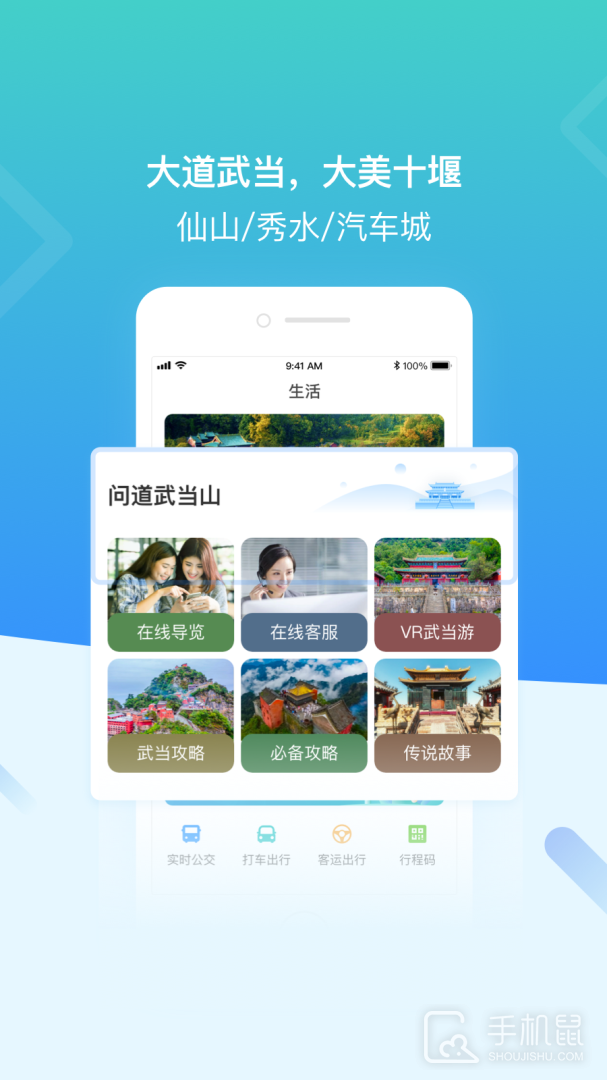 i武当 V1.5.0截图2