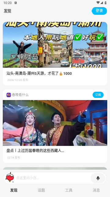 问小白免费版 V3.6.1截图2