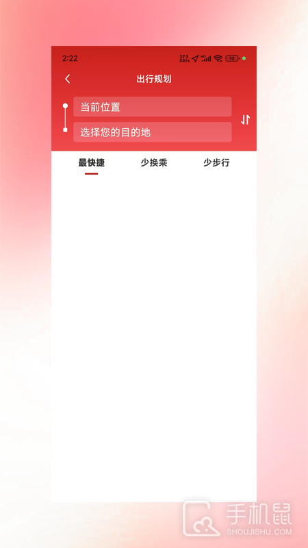 天津公交 V2.4.21截图1