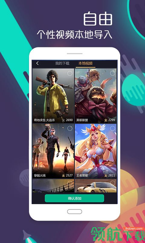 飞火动态壁纸App版 V2.2.11截图1