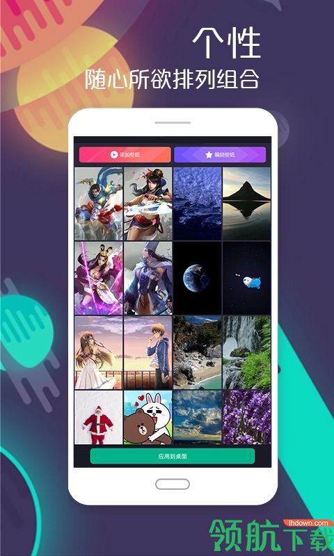 飞火动态壁纸App版 V2.2.11截图2