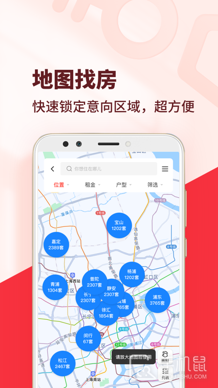 巴乐兔租房 V7.3.5截图2