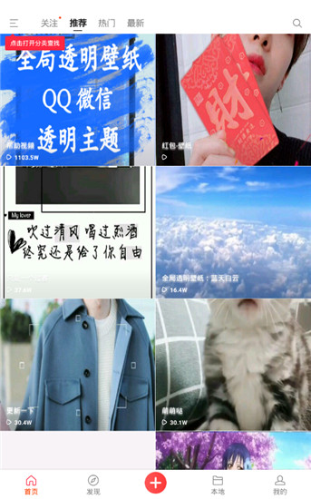 熊猫动态壁纸手机版 V2.5.3截图1