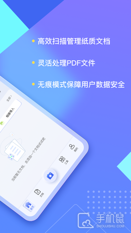 汉王扫描王 V3.1.5.38截图2